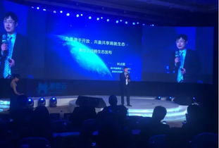 互联网家居产业大数据年会暨家哇云战略生态发布会 工业互联网数据服务赋能家居新生态